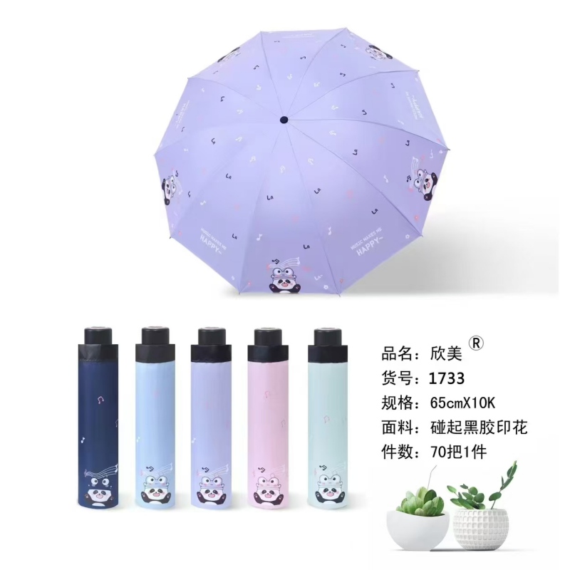 欣美碰起黑胶伞