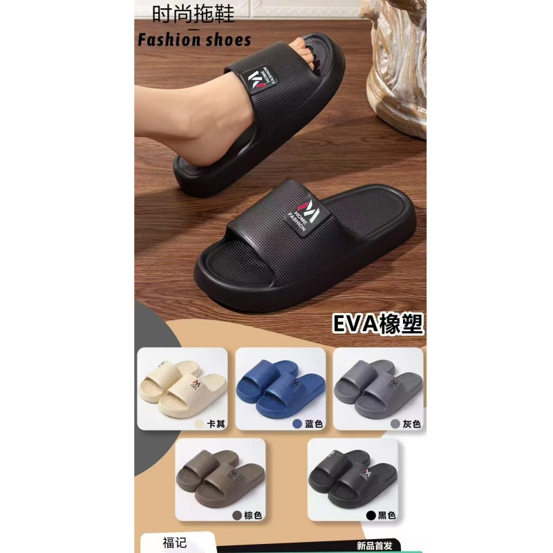 嘉仕美EVA高弹男拖
